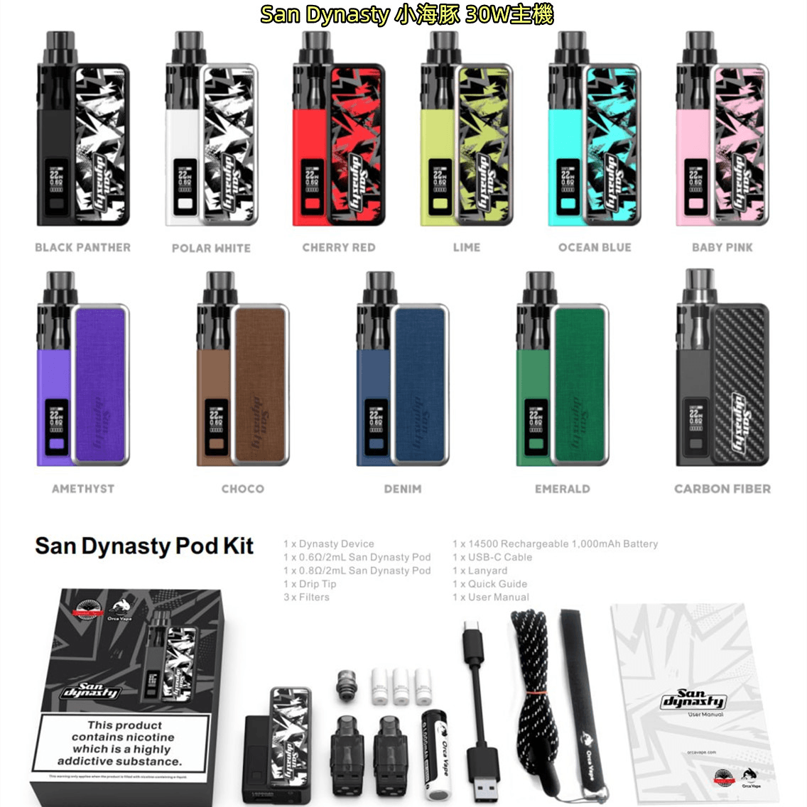 小海豚大小煙主機Orca Vape San Dynasty 30W:圖片 2