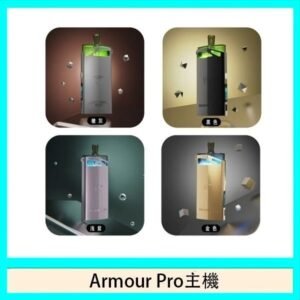 將軍SAMURAI Armour Pro 30W發光主機電子煙空倉煙彈