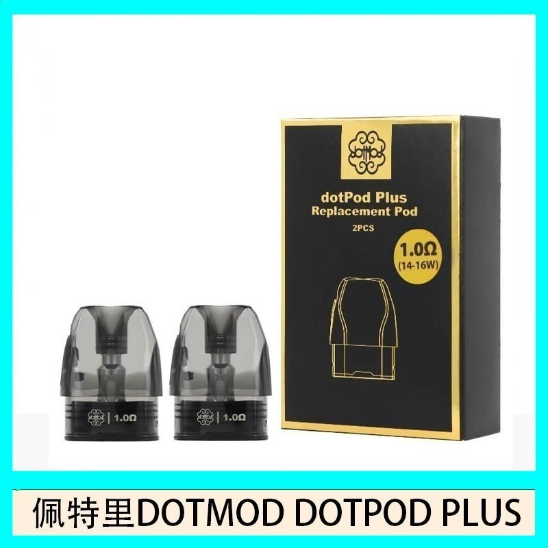 佩特里DOTMOD DOTPOD PLUS煙彈空倉官網