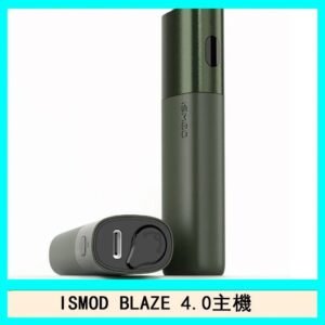 ISMOD BLAZE 4.0加熱主機電子煙(IOQS ILUMA適用Terea彈)