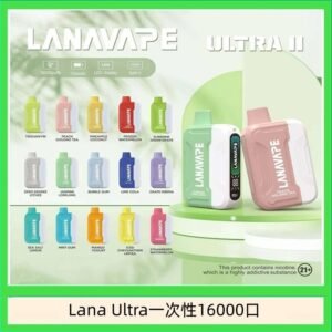 Lana Ultra II 16000口一次性電子煙磁吸式換彈可拆卸