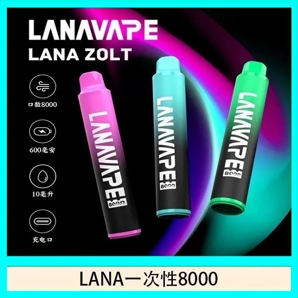 LANA Zolt 8000口Puffs拋棄式一次性電子煙