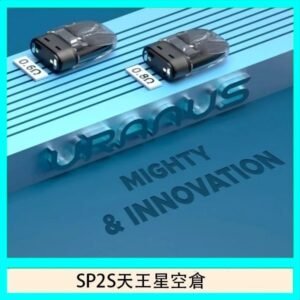 思博瑞SP2S天王星系列注油式電子菸小蠻牛空倉煙彈