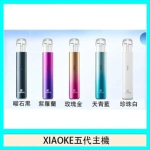 XIAOKE梟客五代電子煙智能變檔主機|5色可選|通用五代煙彈