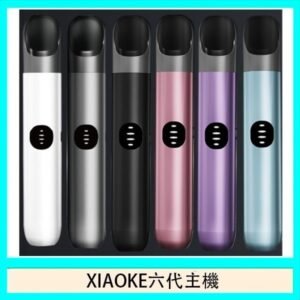 XIAOKE梟客六代電子煙智能變檔主機|6色可選|通用五六代煙彈