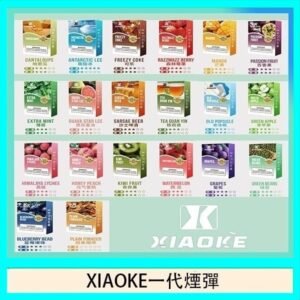 XIAOKE梟客煙彈一代電子菸彈3顆入適配一代主機