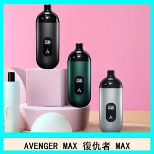 AVENGER MAX復仇者40W MAX注油主機