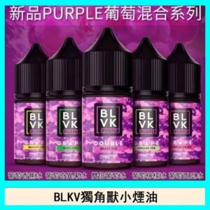 BLVK獨角獸美國原裝進口小煙油