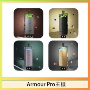 將軍SAMURAI Armour Pro 30W發光主機電子煙空倉煙彈