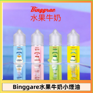 Binggrae 水果牛奶煙油 香草牛奶|草莓牛奶|哈密瓜牛奶|香蕉牛奶