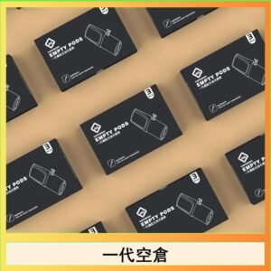 EMPTY空煙彈主機通用(通用悅刻RELX一代)