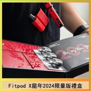 Fitpod X/X-BOX龍年2024限量版禮盒