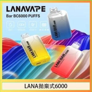 LANA Bar拋棄式一次性電子煙BC6000口Puffs
