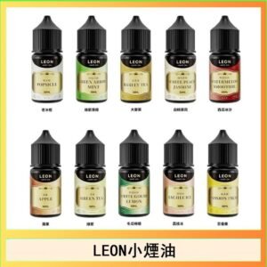 LEON煙油系列主機小煙油