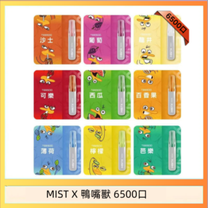 MIST X 鴨嘴獸 6500口一次性拋棄式電子煙|陶瓷芯更穩定