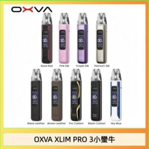 OXVA XLIM Pro 3 Pod小蠻牛三代電子煙主機空倉
