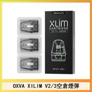 OXVA XLIM SQ PRO V234煙彈小蠻牛空倉官網