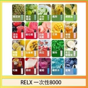 悅刻RELX GA8000拋棄式電子煙8000口一次性大容量陶瓷霧化芯