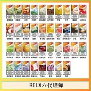 悅刻Relx六代煙彈 Infinity 2|2ml*3Pod|3%濃度