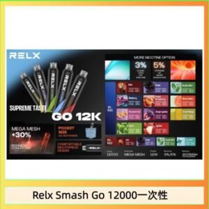 Relx Smash Go 12000 Puffs 一次性電子煙拋棄式12W輸出