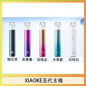 XIAOKE梟客五代電子煙智能變檔主機|5色可選|通用五代煙彈