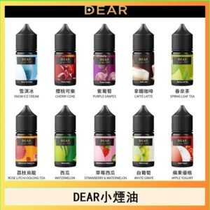 DEAR系列主機煙油 3.0% /0% 30ml