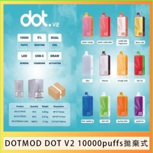 佩特里DOTMOD DOT V2 10000PUFFS 5% 一次性拋棄式