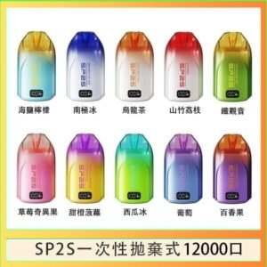 SP2S拋棄式電子煙思博瑞一次性12000口
