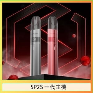 SP2S思博瑞升級款電子煙主機電鍍鈦色一代煙彈通用