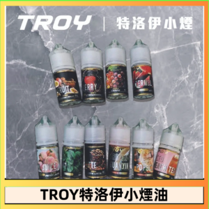 TROY特洛伊煙油