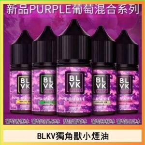 BLVK獨角獸美國原裝進口小煙油