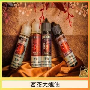 茗茶大煙油60ml(0mg)日本進口