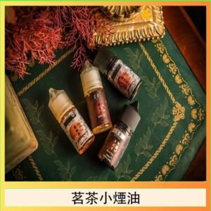 茗茶小煙油30ml(0mg/30mg)日本進口