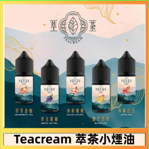 萃茶煙油 烏龍茶 鐵觀音 紅茶 茉莉綠茶不涼茶口味