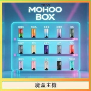 TOKYO Mohoo Box 東京魔盒電子煙主機煙桿