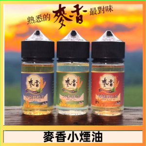 Wheat milk tea麥香煙油 麥香奶茶 麥香紅茶 麥香綠茶